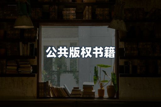 MOBI电子书